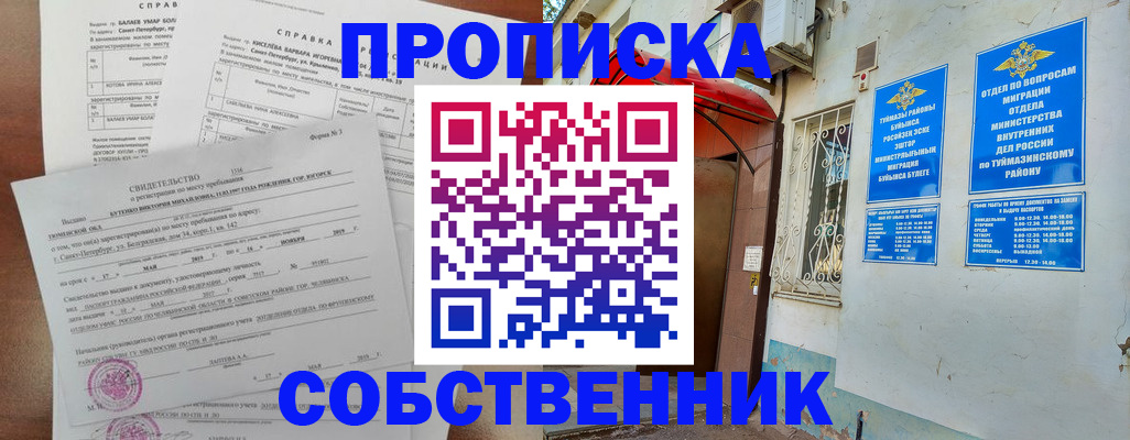 регистрация для школы в Ленске