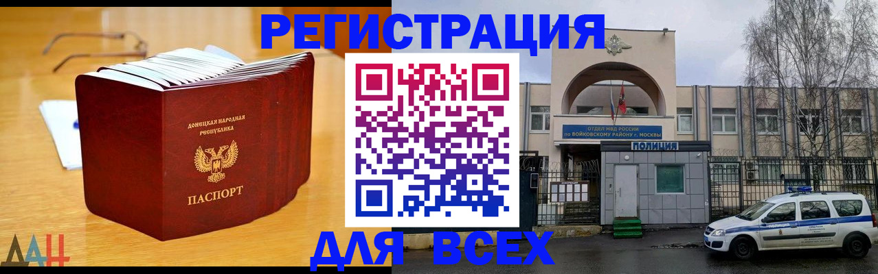 прописка паспорт в Ленске